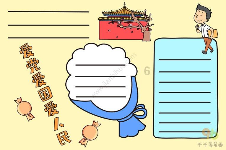 旅途/风之旅人